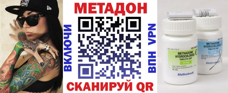 Купить где  Обь  Метадон methadone 